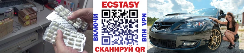 Экстази 300 mg  наркошоп  Белая Калитва 