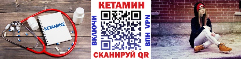 КЕТАМИН ketamine Белая Калитва