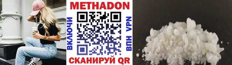 Метадон methadone  Белая Калитва 