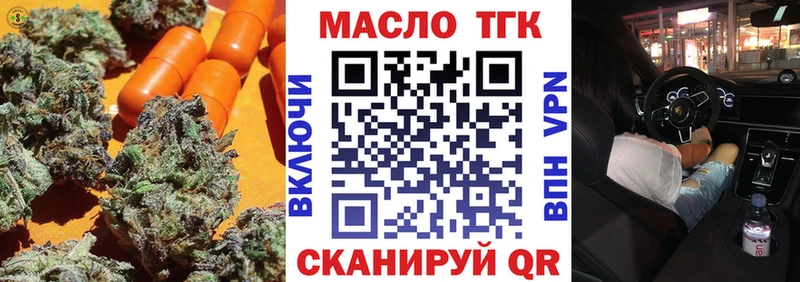 Дистиллят ТГК вейп с тгк  цена   Белая Калитва 